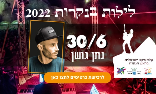 אטרקציות בצפון